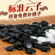 云南云子围棋象棋套装，成人儿童盘棋子学生初学者，五子棋子黑白棋子