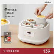 日本sdrnka电炖盅隔水炖家用全自动电炖锅，陶瓷电砂锅煲汤电炖汤锅