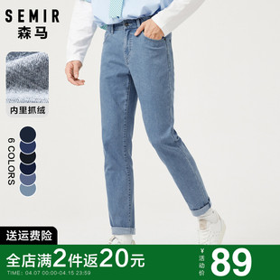 森马牛仔裤男2023冬季男士纯色修身小脚，裤直筒蓝色秋冬裤子潮