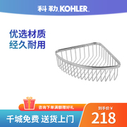 科勒1897浴室转角架淋浴房单层卫生间不锈钢储物置物架三角置物篮