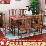 仙铭源鸡翅木新中式家用餐厅，吃饭桌子组合长方形一桌六椅餐桌实木