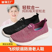 妈妈鞋子老北京布鞋，女士中老年软底，防滑老人鞋平底浅口圆头平跟