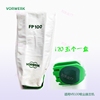 福维克FP100垃圾袋VB100吸尘器滤尘袋吸尘袋 VORWERK配件