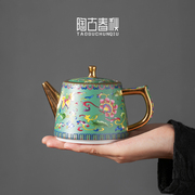 国潮风 陶瓷茶壶单壶家用珐琅彩过滤泡茶壶中式简约大容量手把壶