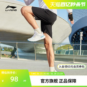 李宁运动短裤男士健身系列男装2024春季裤子梭织运动裤