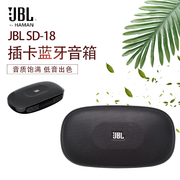 jblsd-18蓝牙音箱便携式无线迷你锂电池插卡插u盘音响户外播放器