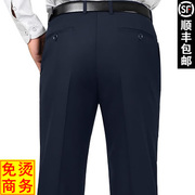 秋季西裤男免烫商务中年，职业上班黑色抗皱裤子，薄款宽松大码工装裤