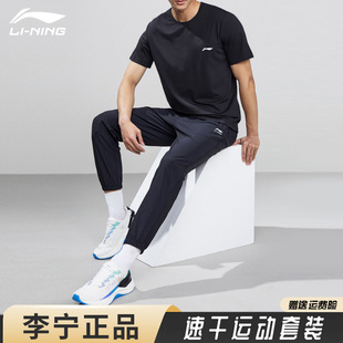 李宁运动速干套装男夏季2023男士休闲运动服跑步父亲爸爸夏装