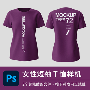 美容院纯色工作服短袖上衣，女性收腰款紫色t恤样机，贴图psd设计素材