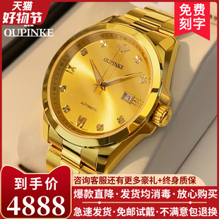 瑞士进口机芯手表男士，机械表全自动品牌，名表18k纯黄金色十大