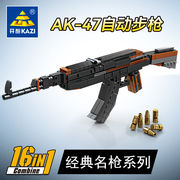 开智积木男孩益智拼装军事 AK-47自动步玩具冲锋儿童拼插模型