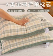 纯棉枕头枕芯护颈椎助睡眠家用一对装全棉，单人学生宿舍低矮整头男