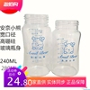 安奈小熊婴儿玻璃奶瓶，瓶身单卖宽口径高硼硅晶钻280ml240ml