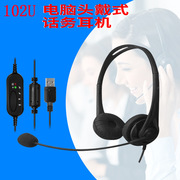 跨境微供头戴式有线电脑耳机USB时尚双耳笔记本线控耳麦可印logo