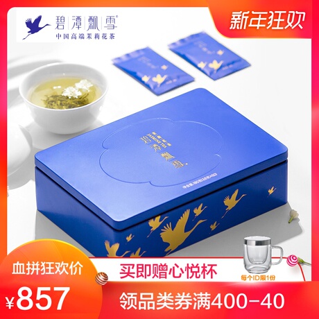 碧潭飘雪茶礼盒