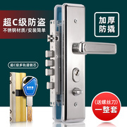 防盗门锁套装家用通用型加厚不锈钢c级机械门锁，木门双开大门锁具