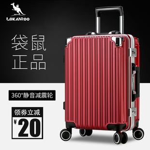 袋鼠拉杆箱24寸女网红行李箱，万向轮20男28旅行箱26密码登机皮箱子
