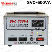 全自动高精度交流稳压器 纯铜220V电源家用稳压 500W SVC05kVA