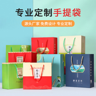 茶叶罐手提袋红茶绿茶茶叶，礼袋花茶通用茶叶，包装袋袋定制logo