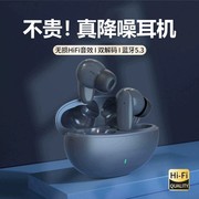 蓝牙耳机2023适用索尼小米华为真无线入耳式降噪游戏电竞