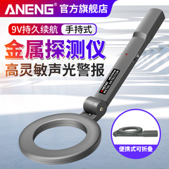 便携可折叠式高精度金属探测器