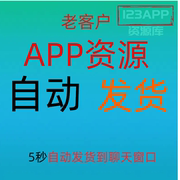 app软件资源宝库大全 安卓苹果各大APP地址网站一直使用用户下载
