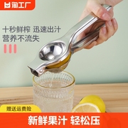 手动榨汁器柠檬夹挤压器304等家用橙汁，小型榨汁压汁器压榨手摇