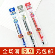 晨光文具中性笔替芯 学生水笔笔芯办公事务用品 MG6102