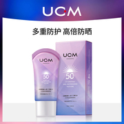 UCM防晒霜SPF50+防晒喷雾霜防水汗全身通用脖子男女6