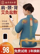 肩颈背部热敷包电加热后背疼神器理疗器护肩盐袋肩膀电热艾灸马甲