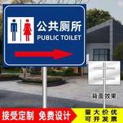 公共卫生间提示牌门牌公厕门牌，提示牌男女厕所卫生间洗手间残疾人专用洗手间，定制男厕所女厕所提示牌