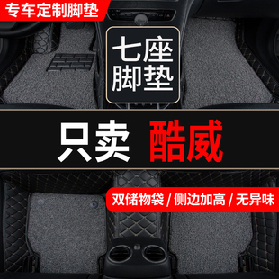 适用道奇酷威脚垫全包围7座专用汽车装饰用品改装配件全包360地垫