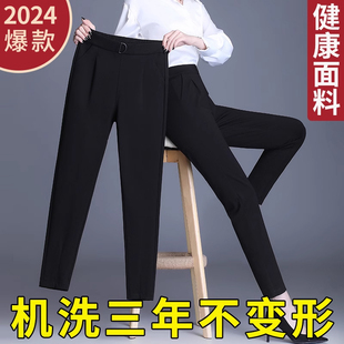 黑色裤子女夏季2024女士西装裤，春秋女裤哈伦，裤西裤九分裤