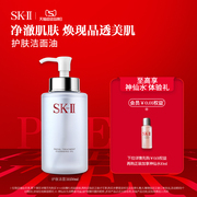 SK-II护肤洁面油卸妆油卸妆清洁礼盒礼物skll sk2