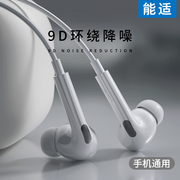 能适有线耳机typec入耳式3.5mm适用苹果华为安卓oppo小米vivo手机