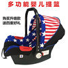 婴儿提篮式汽车安全座椅新生儿，手提篮宝宝车载用便携摇篮