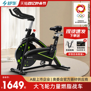 舒华动感单车家用健身器材小型磁控运动静音自行车健身单车B3100S