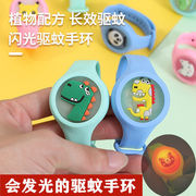 小夏季防蚊手环定制logo闪光手环儿童驱虫，婴儿宝宝驱蚊用品