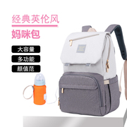 香港IT超轻妈咪双肩包轻便大容量多功能母婴妈妈包书包背包女