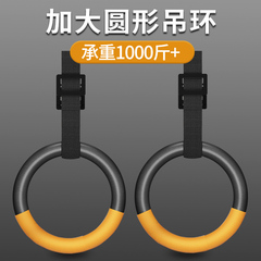 加大圆形健身吊环加宽3.8CM织带