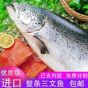 进口冷冻新鲜三文鱼，整条三文鱼刺身寿司生鱼片11-18斤可选择规格