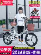 凤凰折叠自行车男女式超轻便携变速减震20寸22寸成年上班小型单车
