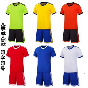 赛龙舟光板足球服训练服长袖短袖套装男女成人儿童足球衣定