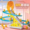儿童小鸭子滑滑梯玩具宝宝1岁电动益智音乐，轨道小黄鸭自动爬楼梯