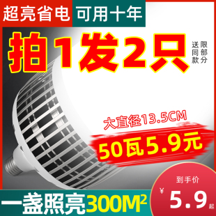 超亮led灯泡节能灯家用E27螺口螺纹100w大功率工厂车间厂房照明灯