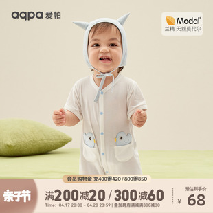 aqpa婴儿短袖连体衣莫代尔夏季薄款男女宝宝小孩衣服哈衣爬服睡衣