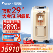 日本大金家用医用制氧机超轻音吸氧机5L老人孕妇5升氧气机氧浓度