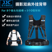 JJC 摄影背心式双肩外挂背带 镜头包收纳腰包 户外摄影单反相机配件收纳腰带