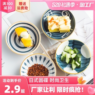 日式家用陶瓷调味碟酱油碟蘸料，小吃碟醋碟酱料碟创意小碟子大汤勺