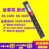 tigo金泰克(金泰克)ddr34g13334g16008g1600台式机，电脑内存单条